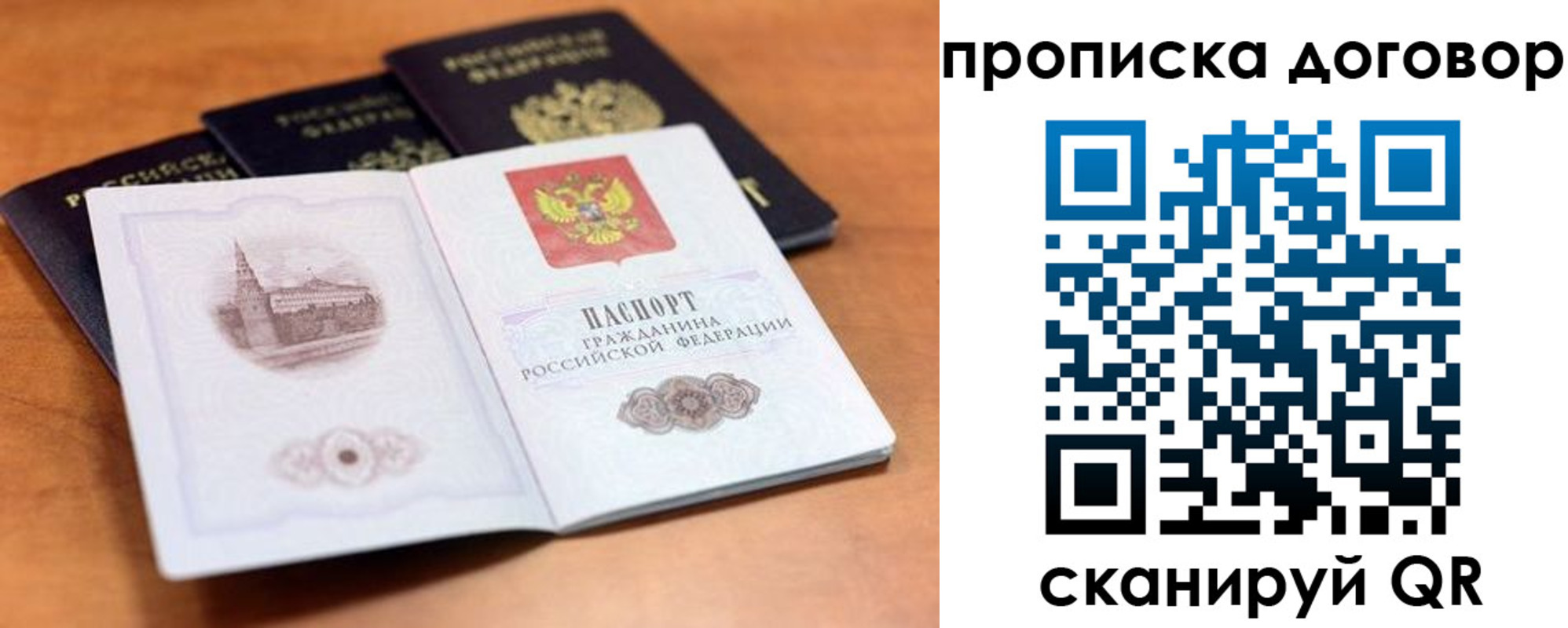 временная регистрация для всех в Воронеже