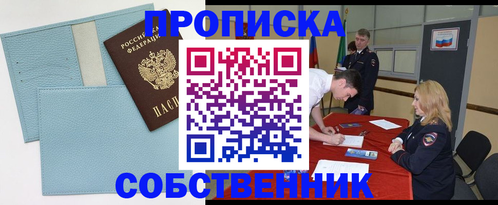 временная регистрация для всех в Воронеже